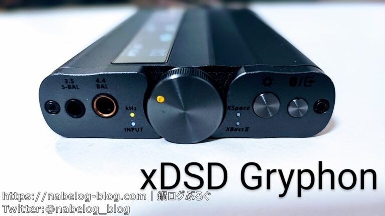 iFi audio xDSD Gryphon アイファイオー